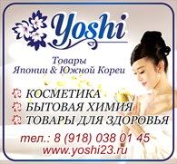 ИП Yoshi