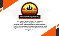Расширяя горизонты