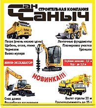 ИП "САН САНЫЧ"