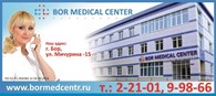 ООО "АССОЛЬ" Медицинский центр "Bor Medical Center")