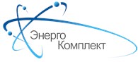 ЭнергоКомплект (Новосибирский офис)
