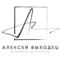 Студия дизайна интерьера и ремонта Алексея Выходца