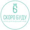 ООО Скоро Буду