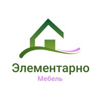 Элементарно