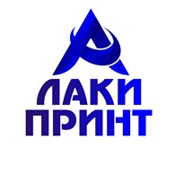  АС - Лаки ПРИНТ
