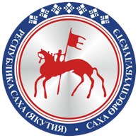 "Министерство культуры и духовного развития Республики Саха (Якутия)" (Министерство образования)