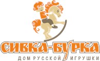  «Сивка-Бурка»