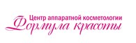 Формула красоты