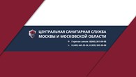 ООО Центральная СЭС Электросталь