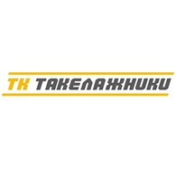 ТК Таклежники