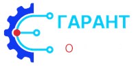 "Гарант"