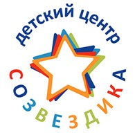 Детский центр "Созвездика"