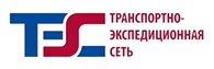 Транспортно-экспидиционная сеть "ТЭС Сибирь"