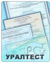 ООО Уралтест