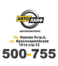 Автокомплекс "Автолайв"