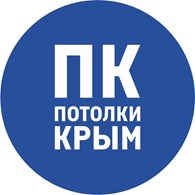 Потолки Крым