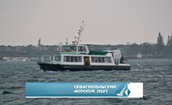 "Севастопольский морской порт"