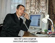 ИП Александров Николай Анатольевич