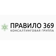 Правило 369