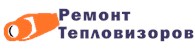 Сервисный ремонт тепловизоров в Ростове-на-Дону