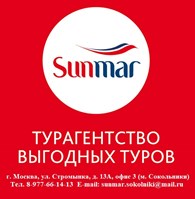 Sunmar