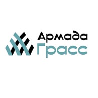 Армада Грасс