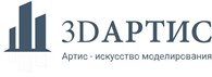 3D Артис