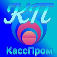  КассПром