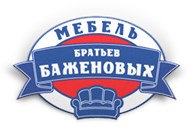  Группа компаний «Мебель братьев Баженовых»