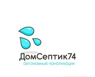 ДомСептик74