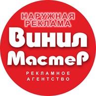 Винил Мастер