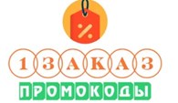 Первый Заказ