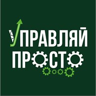 Управляй просто