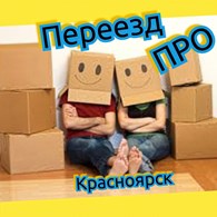 Переезд ПРО
