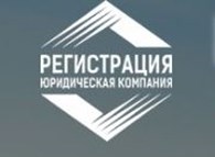 Регистрация