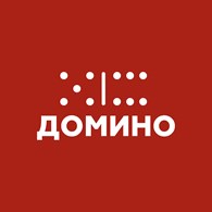 Домино