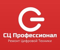 Сервисный центр "Профессионал"