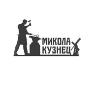 Микола кузнец