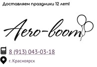 Студия воздушных шаров Aero-BOOM.ru