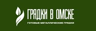  Грядки в Омске