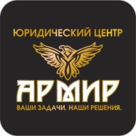 ООО Армир