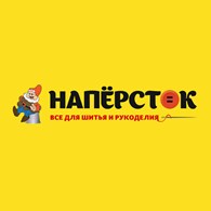  Наперсток