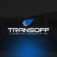 Трансофф