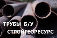 "Стройгеоресурс"