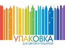 УПАКОВКА для цветов и подарков