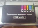 ООО Ekat - Mobile