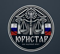 Юристар