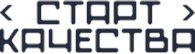 Cтарт Качества