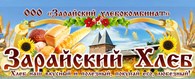 "Зарайский хлебокомбинат"