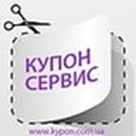 Субъект предпринимательской деятельности КУПОН-СЕРВИС